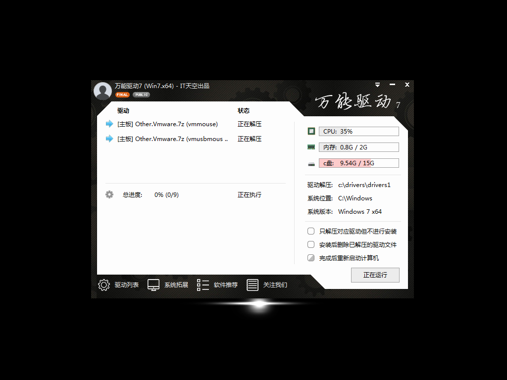 灵越游匣G3笔记本如何用u盘重装系统win7